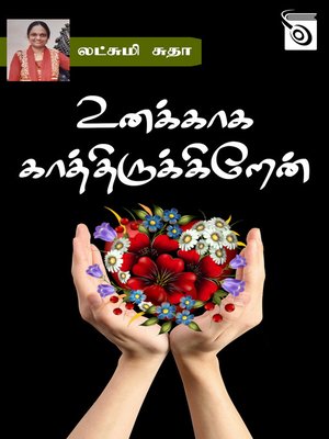 cover image of Unakkaga Kaathirukkirean